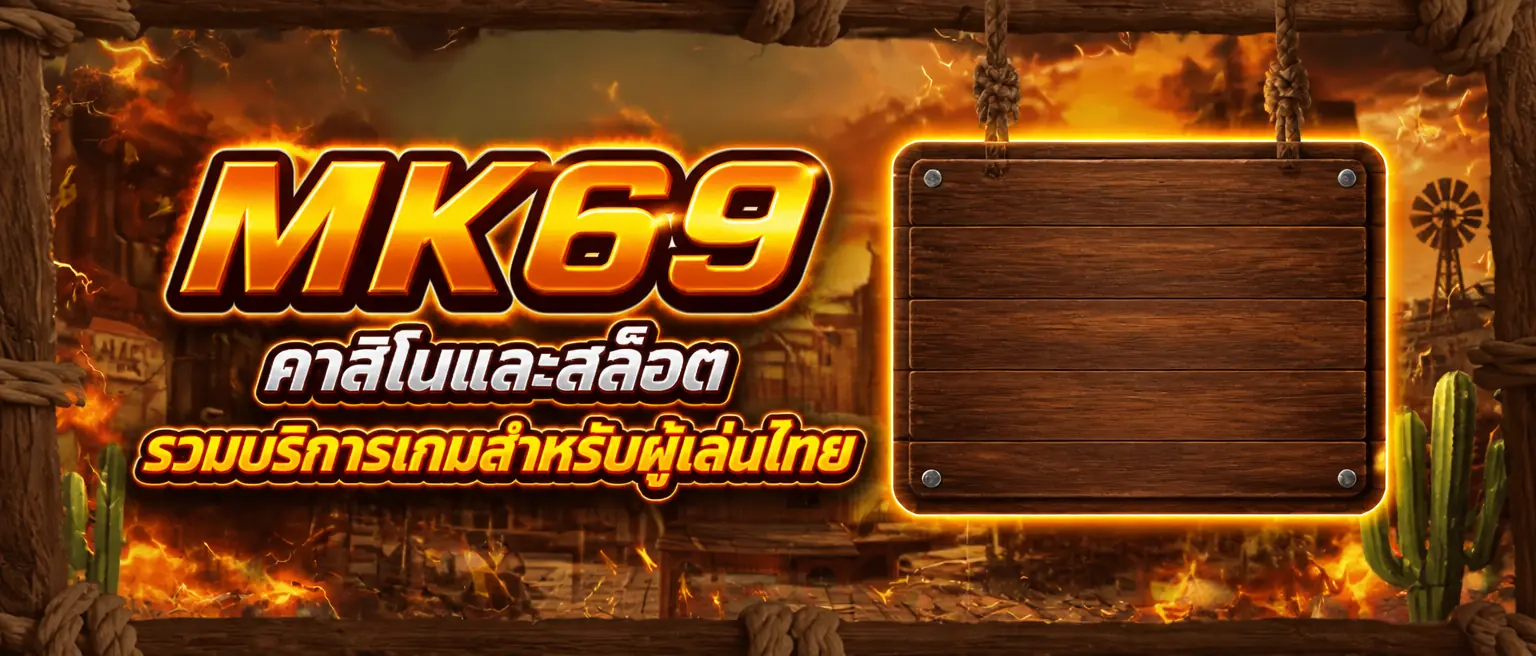 MK69